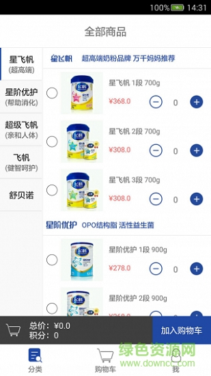 飛鶴合伙人安卓版下載