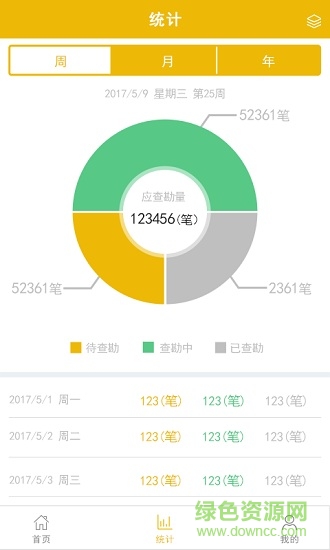 房易采app