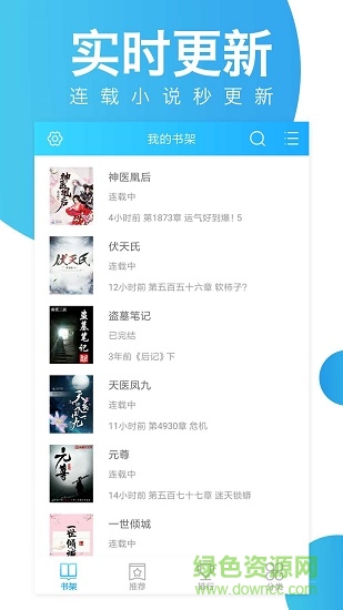 TXT免費全本書城3