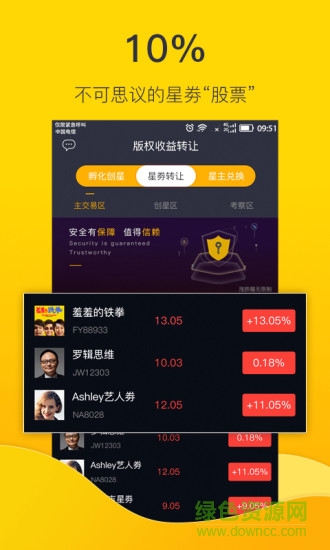 星主頁(yè) v1.9.4 安卓版 0