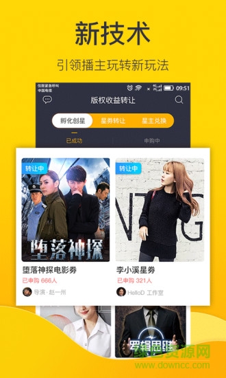 星主頁(yè) v1.9.4 安卓版 1