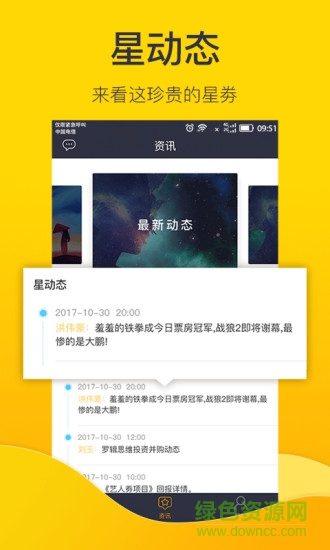 星主頁(yè)手機(jī)版