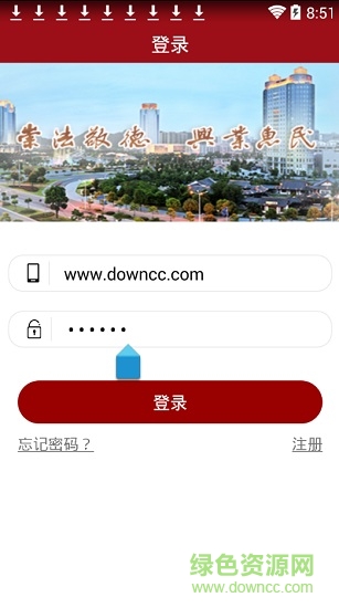 企業(yè)主體責(zé)任app