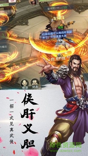 主宰大掌門手機游戲 v1.0 安卓版 0