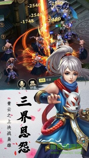 主宰大掌門官方版下載