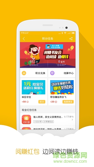 閱讀星免費(fèi)小說 v6.90 安卓版 1