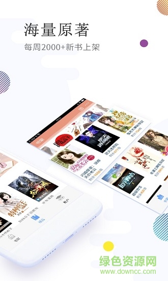 免費小說大全小說閱讀 v9.0.9 安卓版 0
