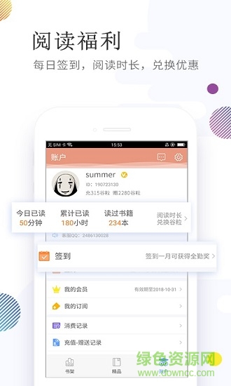 免費小說大全小說閱讀 v9.0.9 安卓版 1