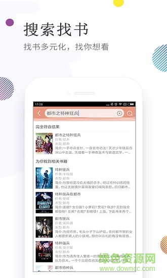 免費小說大全小說閱讀 v9.0.9 安卓版 2