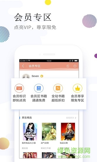 免費小說大全小說閱讀 v9.0.9 安卓版 3