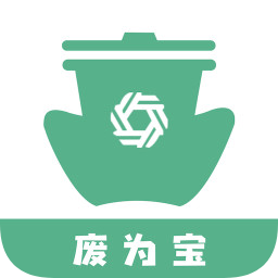 廢為寶回收