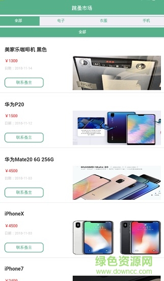 廢為寶回收 v1.0.0 安卓版 0