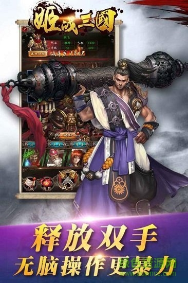 姬戰(zhàn)三國九游版 v1.0.0 安卓版 0