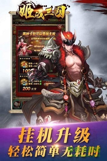 姬戰(zhàn)三國(guó)bt送萬(wàn)元 v1.0.0 安卓版 0