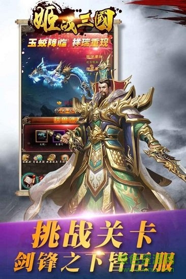姬戰(zhàn)三國(guó)bt送萬(wàn)元 v1.0.0 安卓版 1