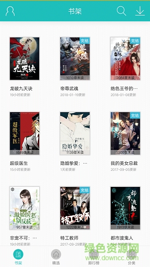 TXT全本免費快讀小說應(yīng)用下載