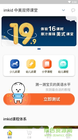 imkid app