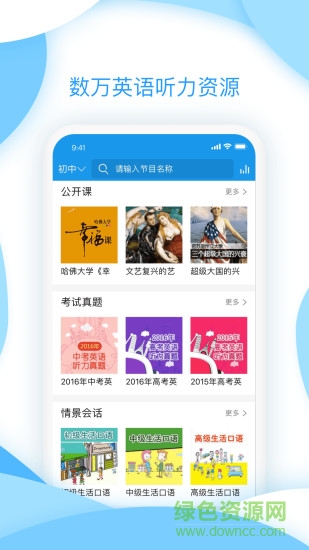 優(yōu)思英語app下載 優(yōu)思英語