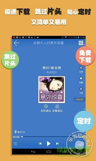 酷我聽書HD v1.0.1.0 安卓版 0