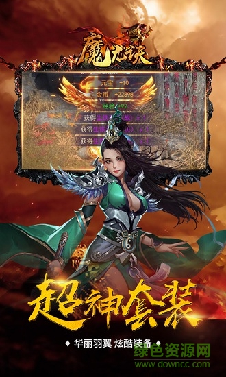 魔龍訣h5游戲最新版 v1.0.1 安卓版 0