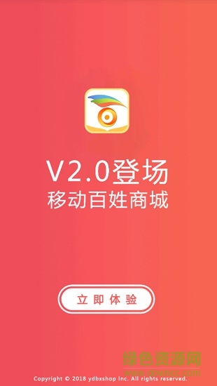 移動百姓商城 v1.0 安卓版 0