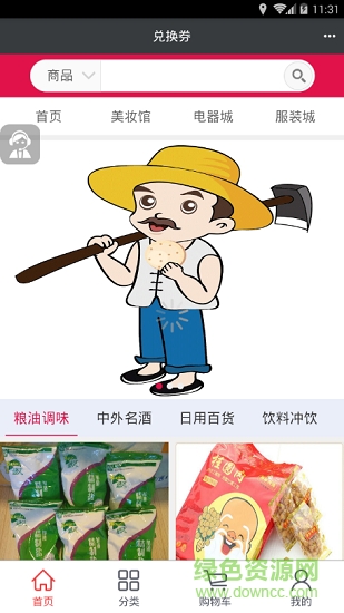 農(nóng)知潤商城 v1.0.5 安卓版 0