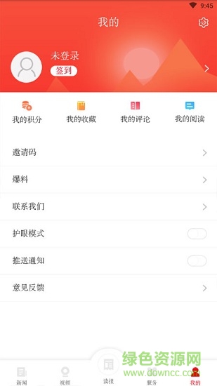 岳陽日報電子版 v2.3.5 最新版 1