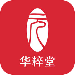華粹堂員工版