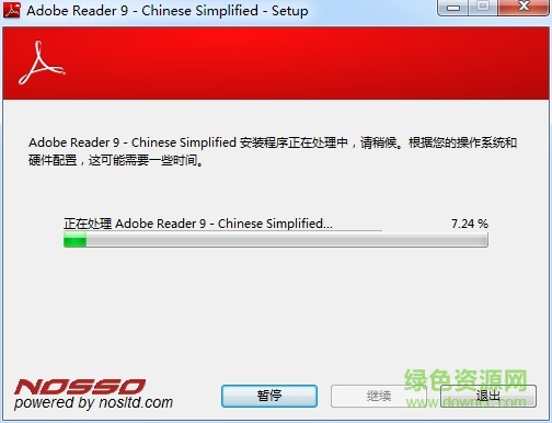adberdr9.0中文版