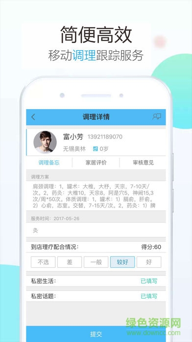 華粹堂員工端app