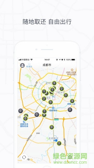 你行你開共享汽車軟件