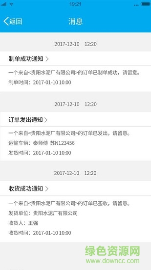 單單無(wú)憂商戶手機(jī)版