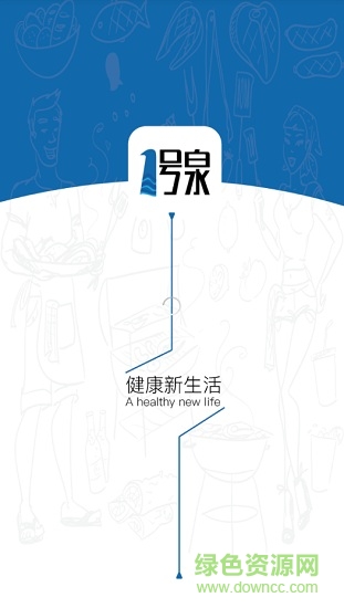 1號泉凈水機(jī)app