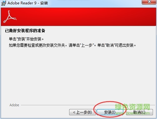 adberdr9.0中文版