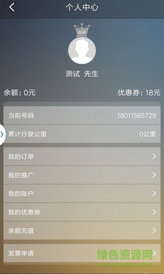 同城零距離官方版 v4.9.10 安卓版 2