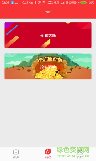 折打 v1.0 安卓版 1