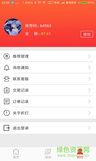 折打 v1.0 安卓版 2