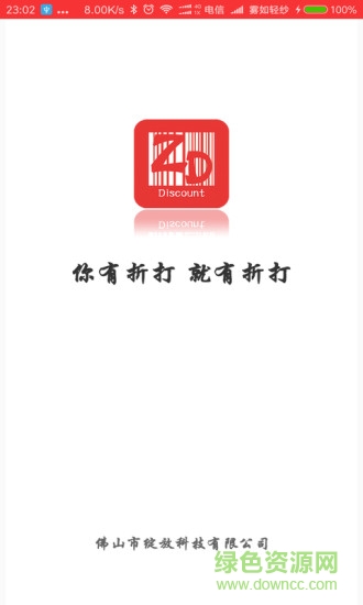 南湖合伙人 v1.3.1 安卓版 2