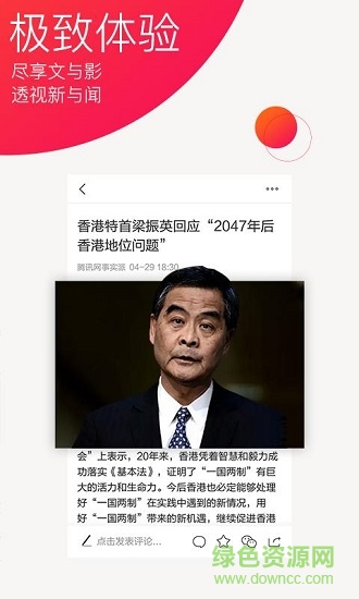 今日十大新聞極速版 v2.8.1.8005 安卓最新版 2
