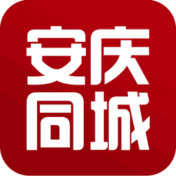 安慶同城