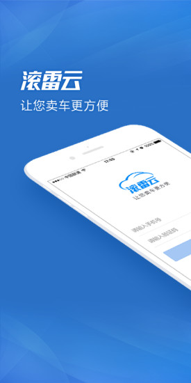 滾雷云0