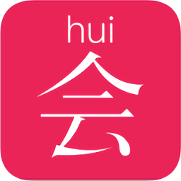 會(huì)講軟件