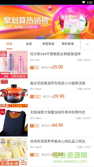 人氣果商城