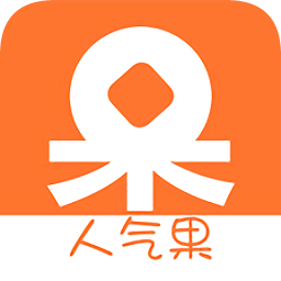人氣果商城
