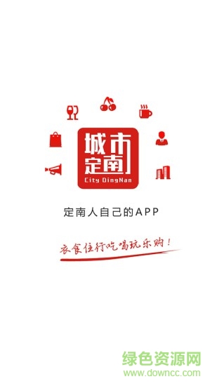 邯鄲同城 v4.5.0 安卓版 3
