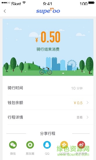 superoo應(yīng)用下載