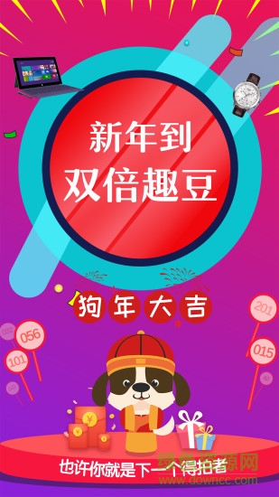 讀秒購(gòu) v1.1.1 安卓版 3