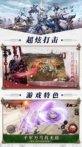 赤壁懷舊版bt版公益服 v5.1.85 安卓版 0