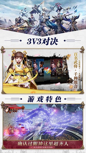 赤壁懷舊版bt版公益服 v5.1.85 安卓版 1