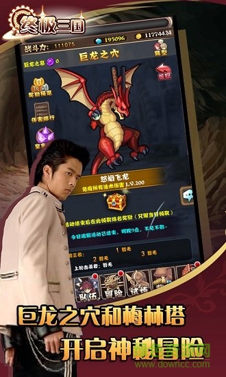 終極三國bt公益服版 v1.0 安卓版 1